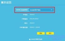詳細閱讀:第二個路由器怎么設置方能正常上網使用 第二個路由器怎么設置方能正常上網使用